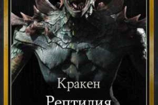 Угнали аккаунт кракен