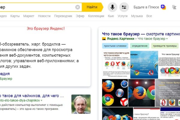 Кракен ссылка на тор