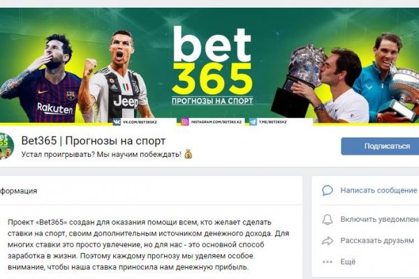 Забыл пароль кракен